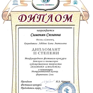 Дипломанты «Открытая Европа» 2016