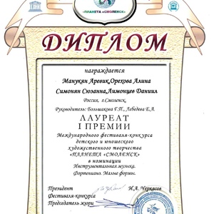 Лауреаты «Открытая европа» 2016