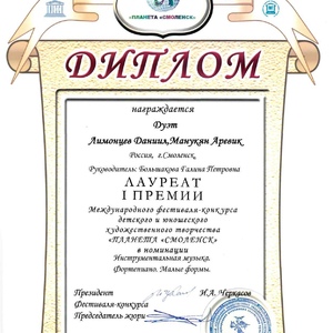 Лауреаты «Открытая европа» 2016