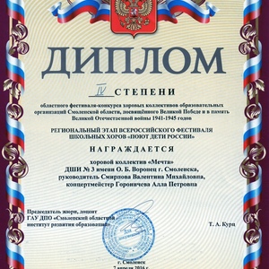 Мечта