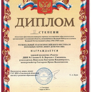 Радуга