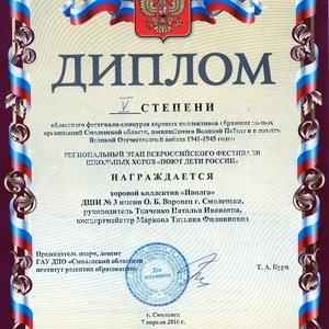 Иволга