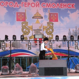 День города 