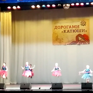 Прыг-скок