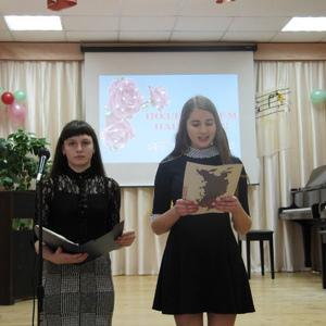 ведущие концерта 