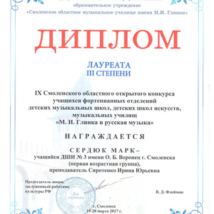 Сердюк Марк