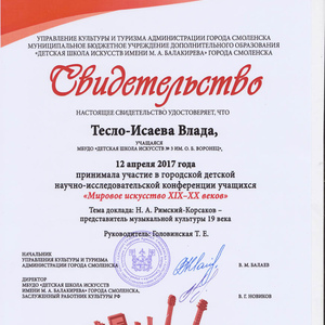 Свидетельство