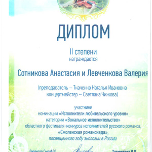 Саргсян Анна 