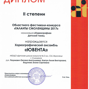 CCF27112017_00001.